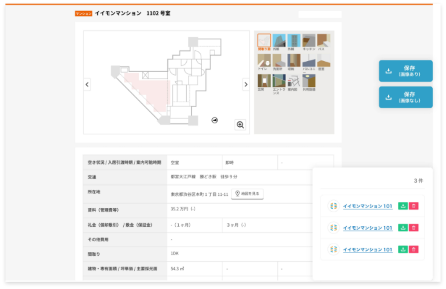 マンションの画像